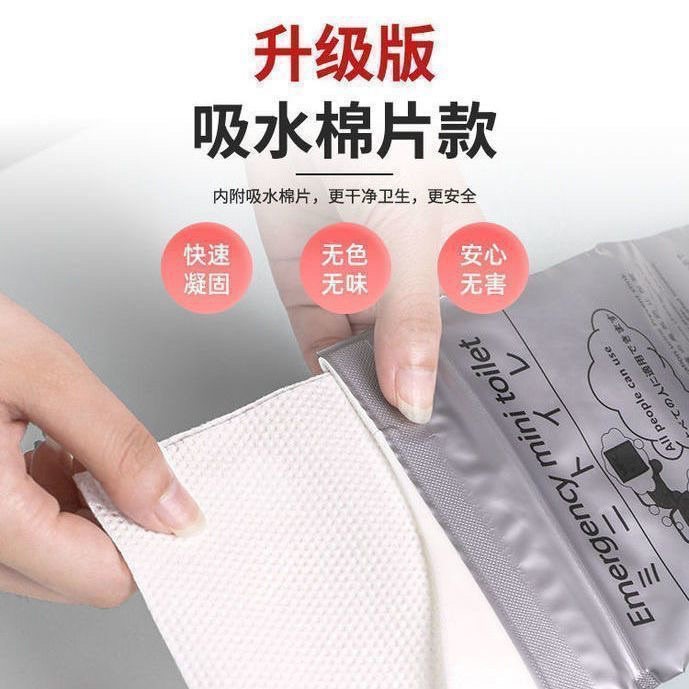 Suitable for emergency urine bags, portable car toilets, disposable leak-proof urination devices, unisex, for travel