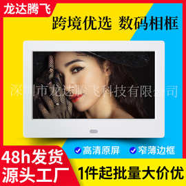 跨境优选7寸 8寸ips屏全视角数码相框视频图片播放器桌面电子相册