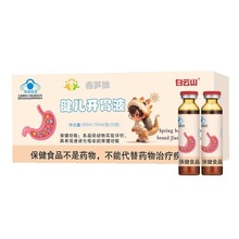 白-云-山-春笋牌健儿开胃液100ml（10ml*10支）促进消化吸收
