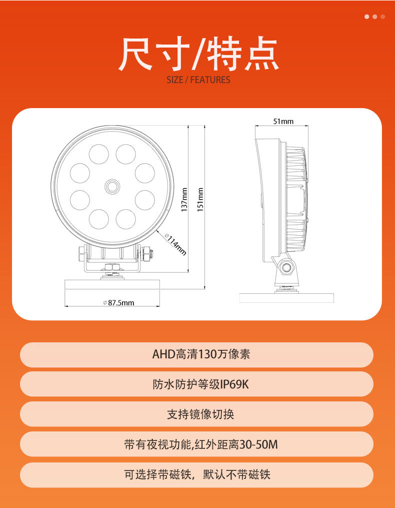 农机后视系统-详情页-定稿_14.jpg