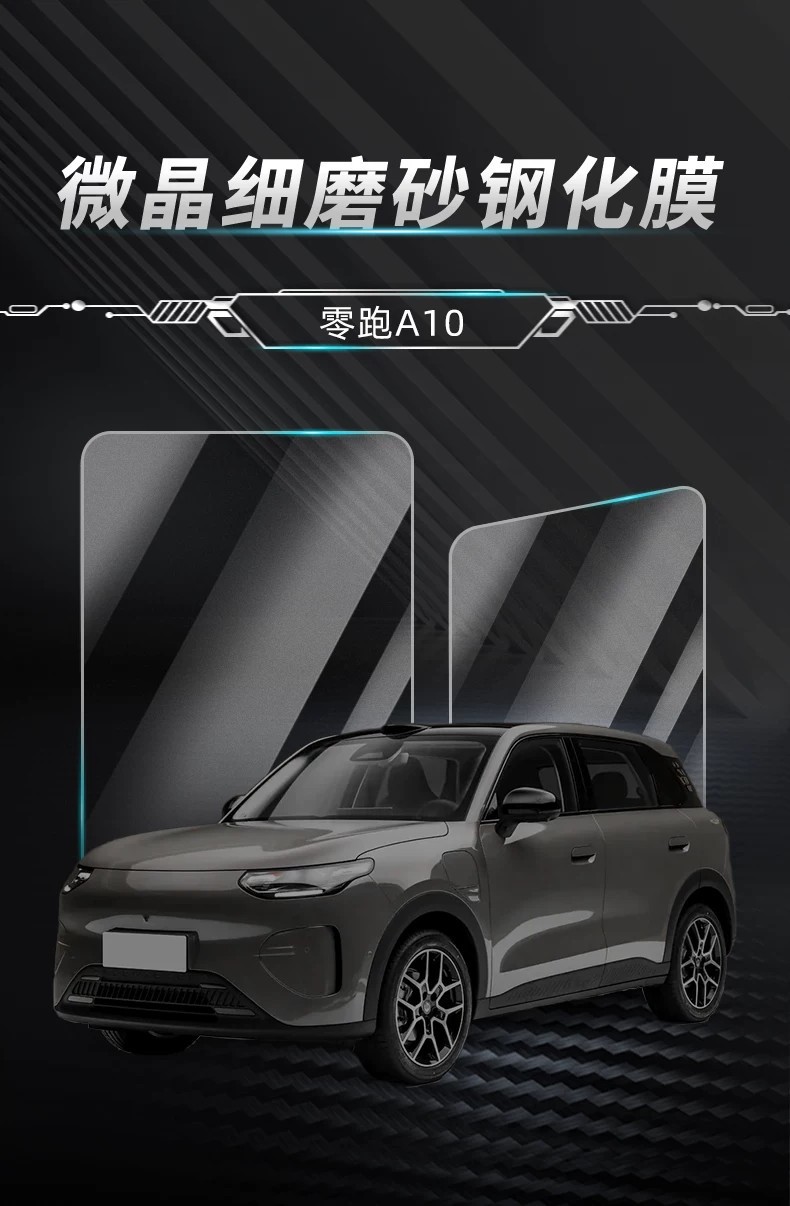 26 types of tempered screen protectors for Leapmotor A10, interior car accessories and parts for the central control navigation display
