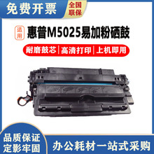 ʢmûM5025 HP7570A HP 70A M5025 M5035XS M5035mfp