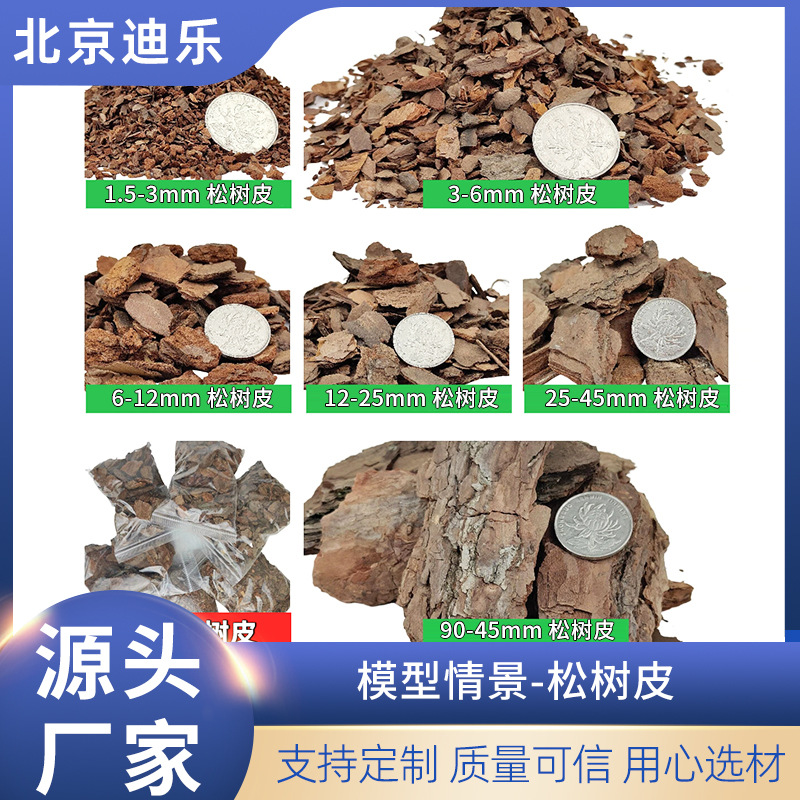 Natural pine bark DIY handmade sand table building model material…