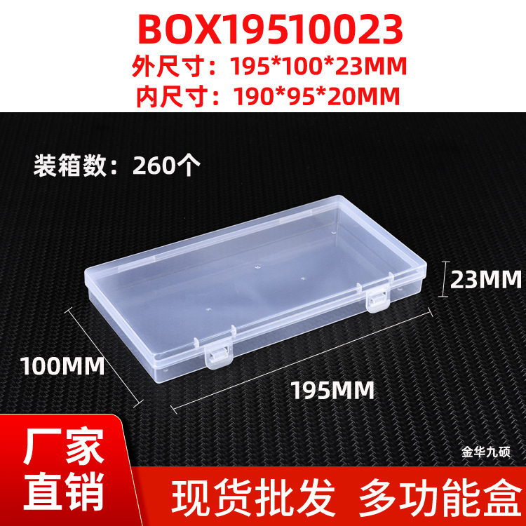 现货批发PP透明塑料盒手机配件收纳盒跨境包装盒空盒口罩盒