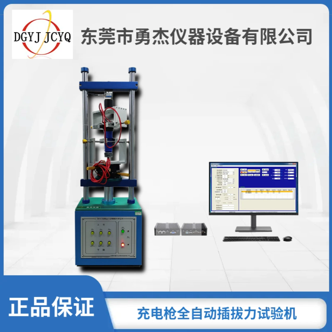 Полностью автоматическая машина для испытания силы вставки и извлечения 1220S Зарядный пистолет новой энергии компьютерного типа машина для испытания силы вставки и извлечения авиационная головка