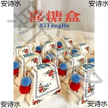 中式田园仿瓷器喜糖盒 创意结婚手提式装卡纸袋中国风1文化办公婚