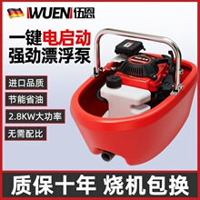 德国进口汽油自吸式农用灌溉浇地菜污水抽水机高扬程水泵家用小型