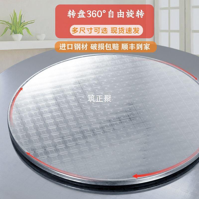 Z ZHU 1 초두께 스테인레스 스틸 식탁 턴테이블 호텔 대형 원형 테이블 턴테이블베이스 원형 테이블 회전 테이블 탑