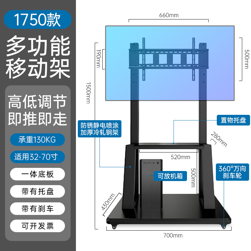 通用液晶电视移动支架幼儿园教学直播会议一体机挂架带轮落地推车|undefined