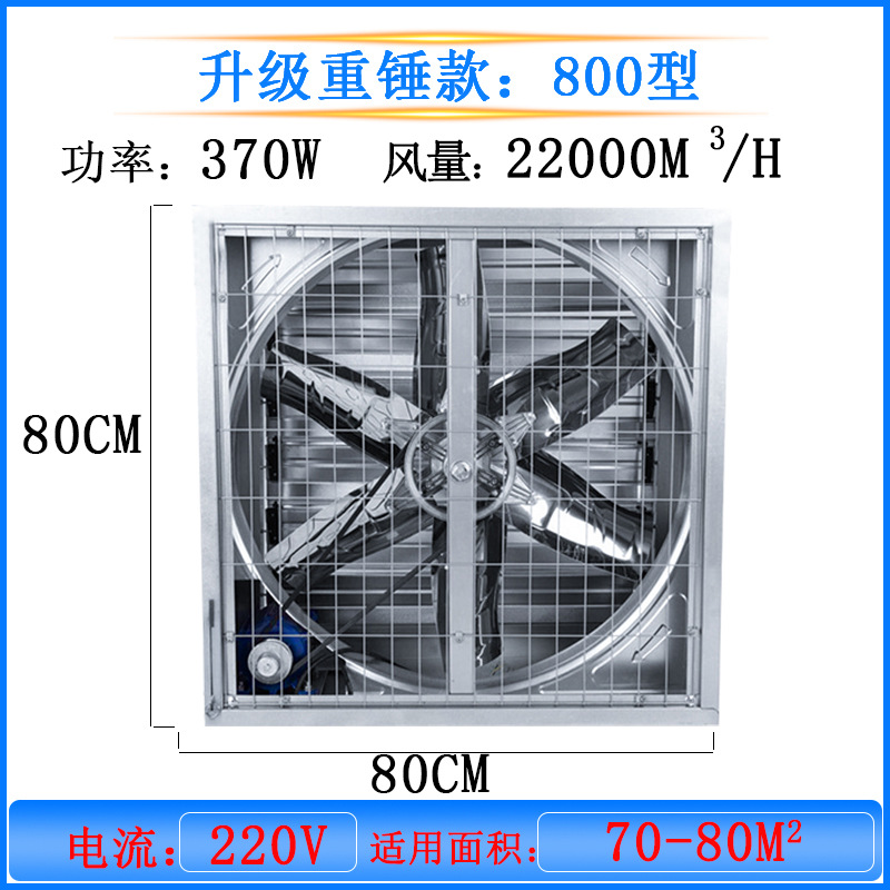 800 유형 업그레이드 두꺼운 220V
