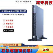 �A��UPS2000-A-6KTTL �����C����X����UPS�Դ UPS2000-A-6KTTL