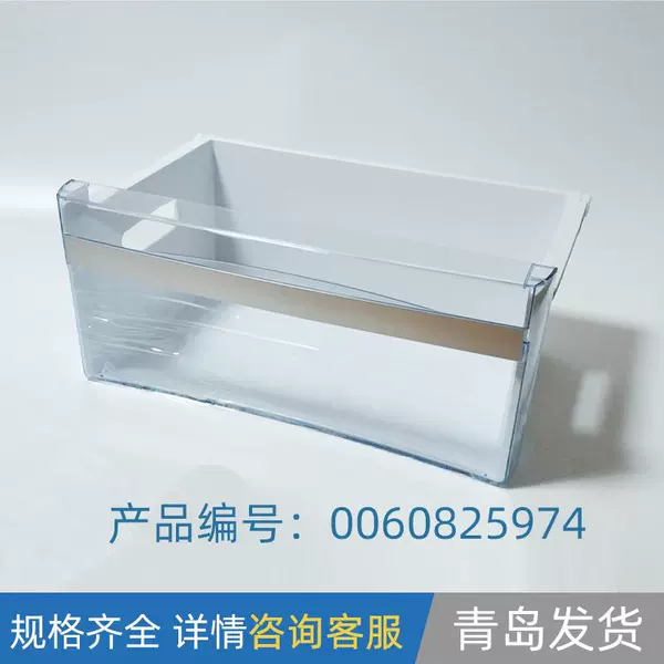 Refrigerator drawer 5974