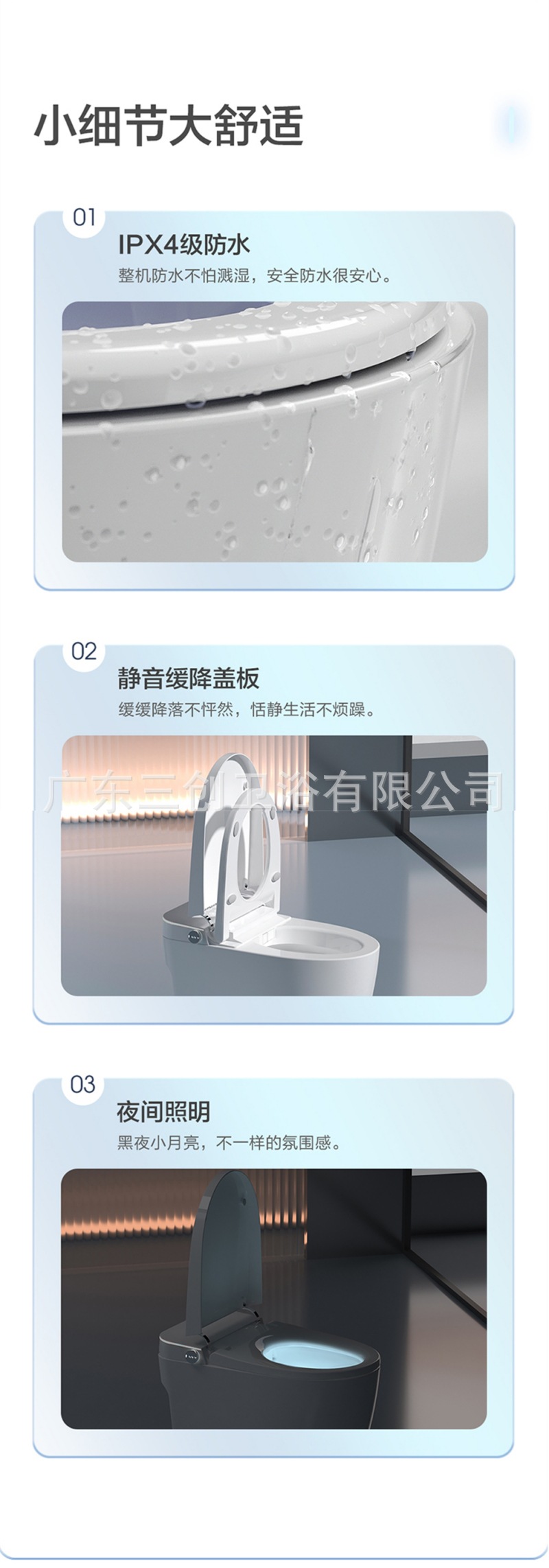 智能马桶701-详情页  (20).jpg