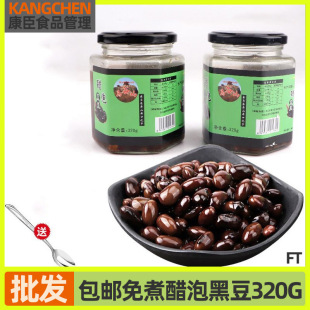 �ڶ����ݺڶ���ʳ�R��ɽ�ž�ˮ�����ֹ����ʺڶ�����320gƿ�b�s�Z