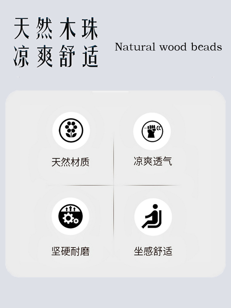 Chinese Knot Wooden Bead Car Seat Cushion for Summer, Single Piece for Trucks and Sedans, Breathable and Ventilated Waist Support Pad for Summer