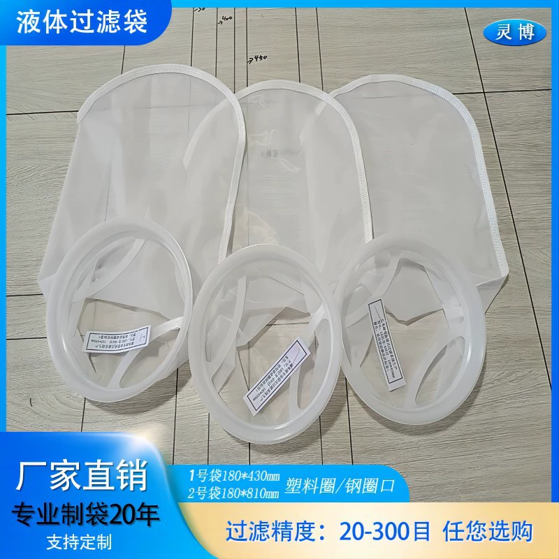 Краска и покрытие сетчатый мешок соевого молока фильтр сетчатый мешок пластиковое кольцо химическая жидкость нейлон фильтр мешок оптом