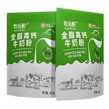 批发新疆伊犁牧尚醇牛奶粉400g 全脂高钙乳粉中老年人冲调