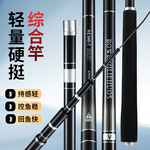 搏大师发泡把碳素鱼竿长节台钓竿批发鲤鱼竿超轻超硬轻硬台钓鱼竿