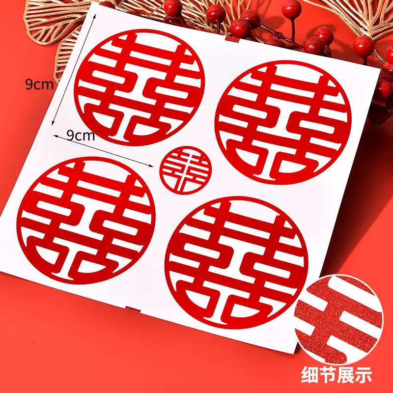Suministros de boda al por mayor pegatinas de sellado de boda pegatinas de huevo redondas láser pequeñas escaleras de carácter Xi carácter autoadhesivo Xi pegatinas de carácter