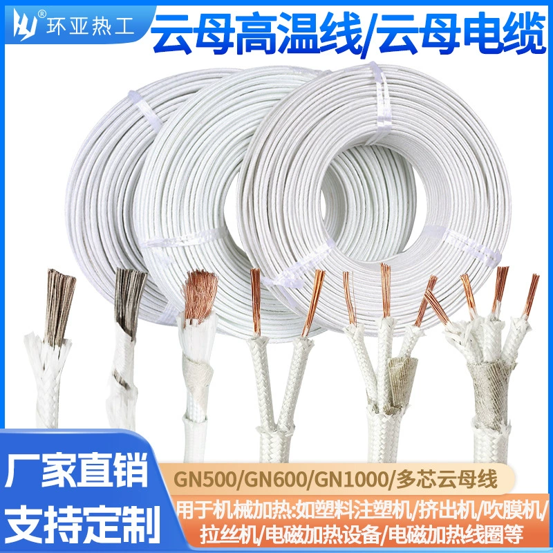 Кабель высокотемпературный Mica GN500, 25/50/70 кв.мм, 2-жильный, 3-жильный, 4-жильный, многожильный, огнестойкий, для электромагнитного нагрева