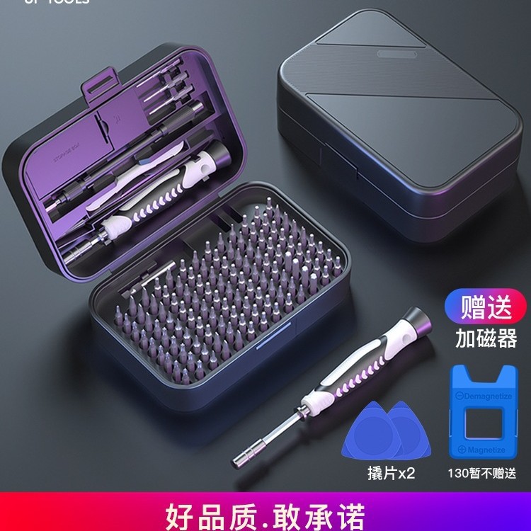 家用小专业清灰笔记本电脑拆机多功能螺丝刀套装碳钢手机维修工具