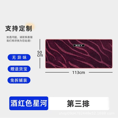Alpine 7 — Universal Foot Pad - third-row-113x50-burgundy-galaxy-size-can-be-customized