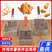 炸篮商用炸锅不锈钢油炸炉圆形小网筐好质量炸鸡大炸炉炸框滤油网
