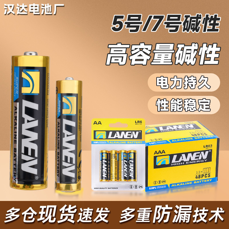 Wholesale No. 5 No. 7 Alkaline Battery Kidsren's Toy Fingerprint Lock 1.5V Alkaline Aaa No. 5 No. 5 Battery 40 Pieces Wholesale No. 5 No. 7 Alkaline Battery Kidsren's Toy Fingerprint Lock 1.5V Alkaline Aaa No. 5 No. 5 Battery 40 Pieces