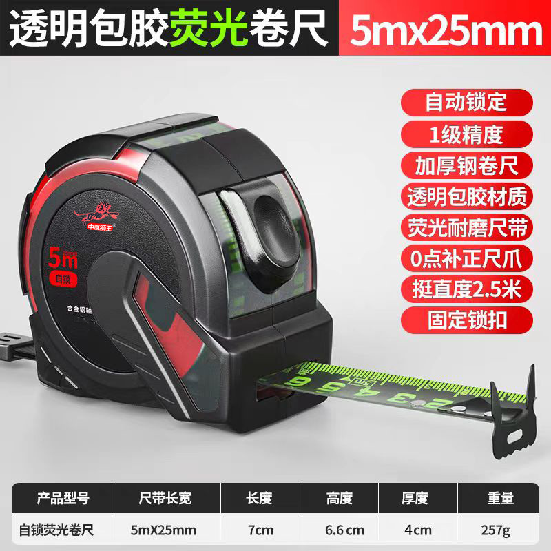 中原狮王钢卷尺5米卷尺工业级3米小巧钢卷尺 7.5米抗摔10米卷尺