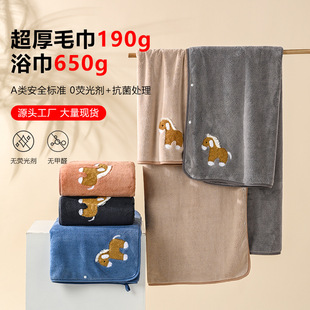 Factory Direct Sales Thickened Edge Hook Absorbent Lint-Free Super Soft Coral Velvet Cute Embroidered Pony Towel Bath Towel