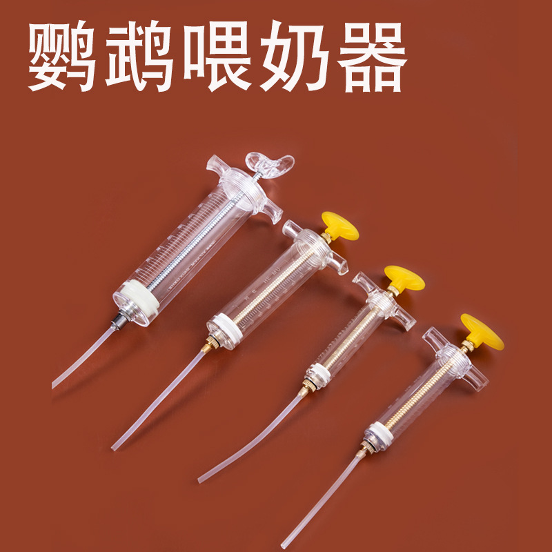 Tiger skin xuanfeng parrot bird needle feeder with hose feeder parrot feeding small spoon bird supplies