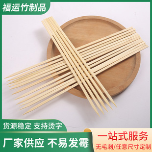 Flat Slips Flat Skewers Bamboo Slips Wholesaler Skewers Skewers Baked Sausage Sugar Cucumber Cotton Candy Fruit Slips Factory Supply