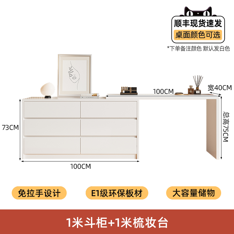 서랍장 1m + 화장대 1m [절묘한 소녀들이 모두 사용하는]