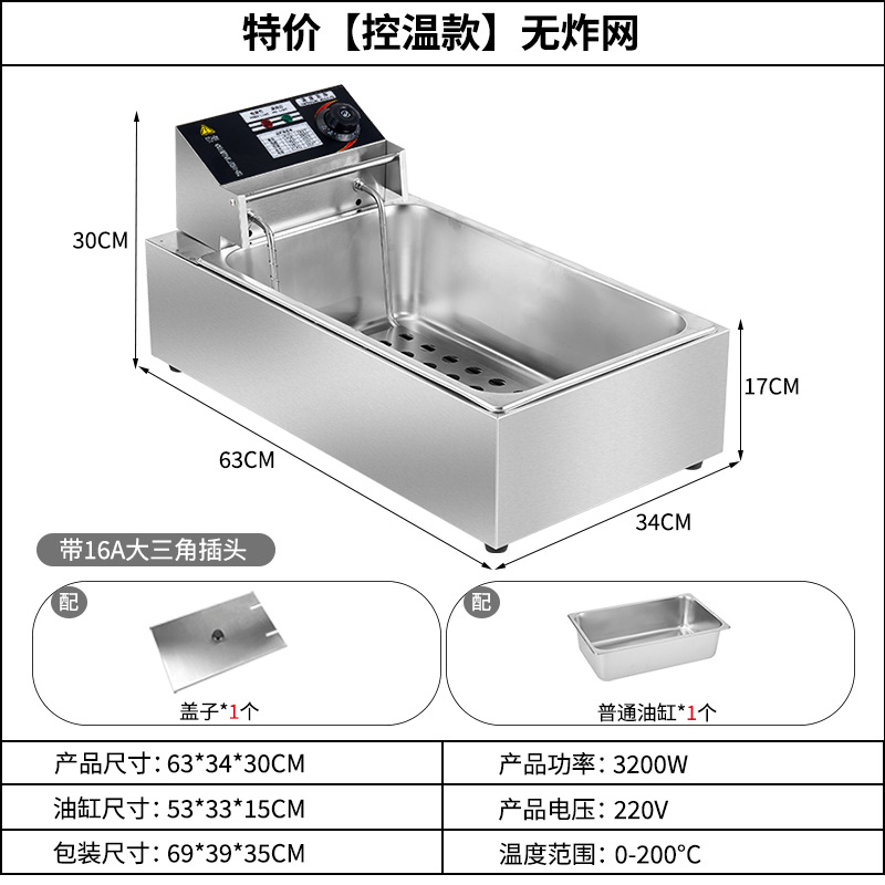 Horno de fritura eléctrica de un solo cilindro, freidora comercial, freidora de cadena, control automático de temperatura, freidora eléctrica de gran capacidad, freidora de churros