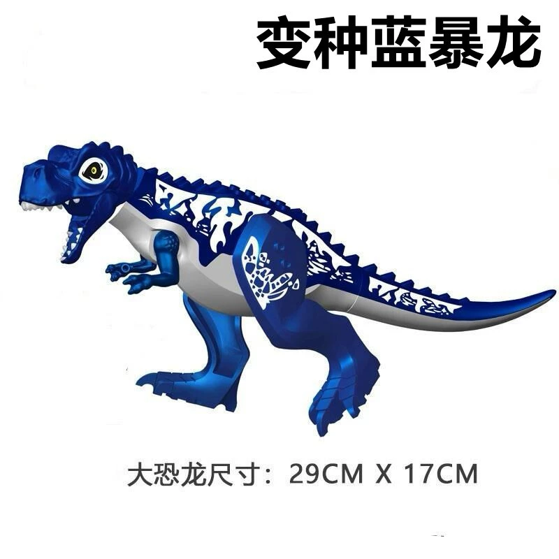 Dinosaur construction toy — big Jurassic figures and pterosaur, assorted models, 28 cm