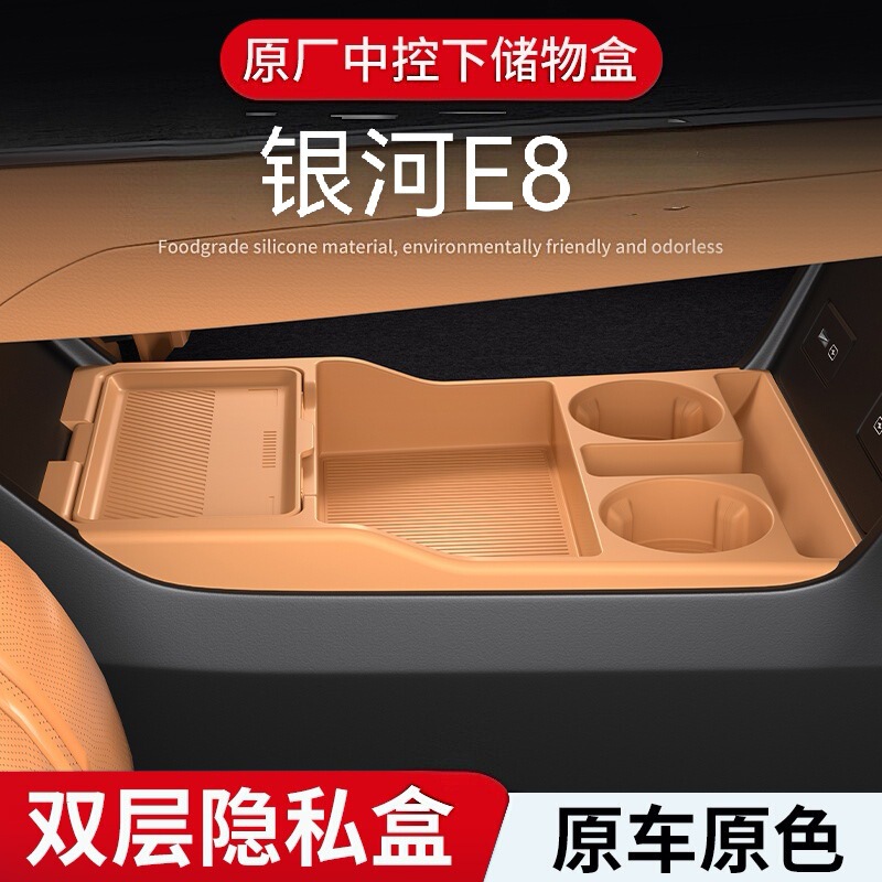 Suitable for 25 Models of Galaxy E8, Storage Box under the Center Console, Glasses Storage Box, Car Accessories Modification Parts Suitable for 25 Models of Galaxy E8, Storage Box under the Center Console, Glasses Storage Box, Car Accessories Modification Parts