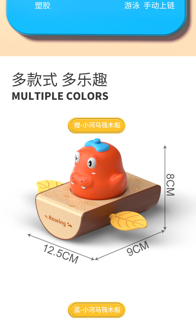 儿童沐浴戏水玩具