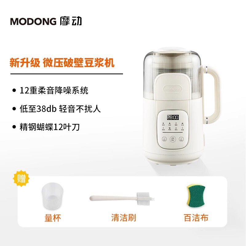 110v 豆乳マシン家庭用サイレントスラグフリー小型壁破壊機アメリカ、カナダ、日本小型家電|undefined
