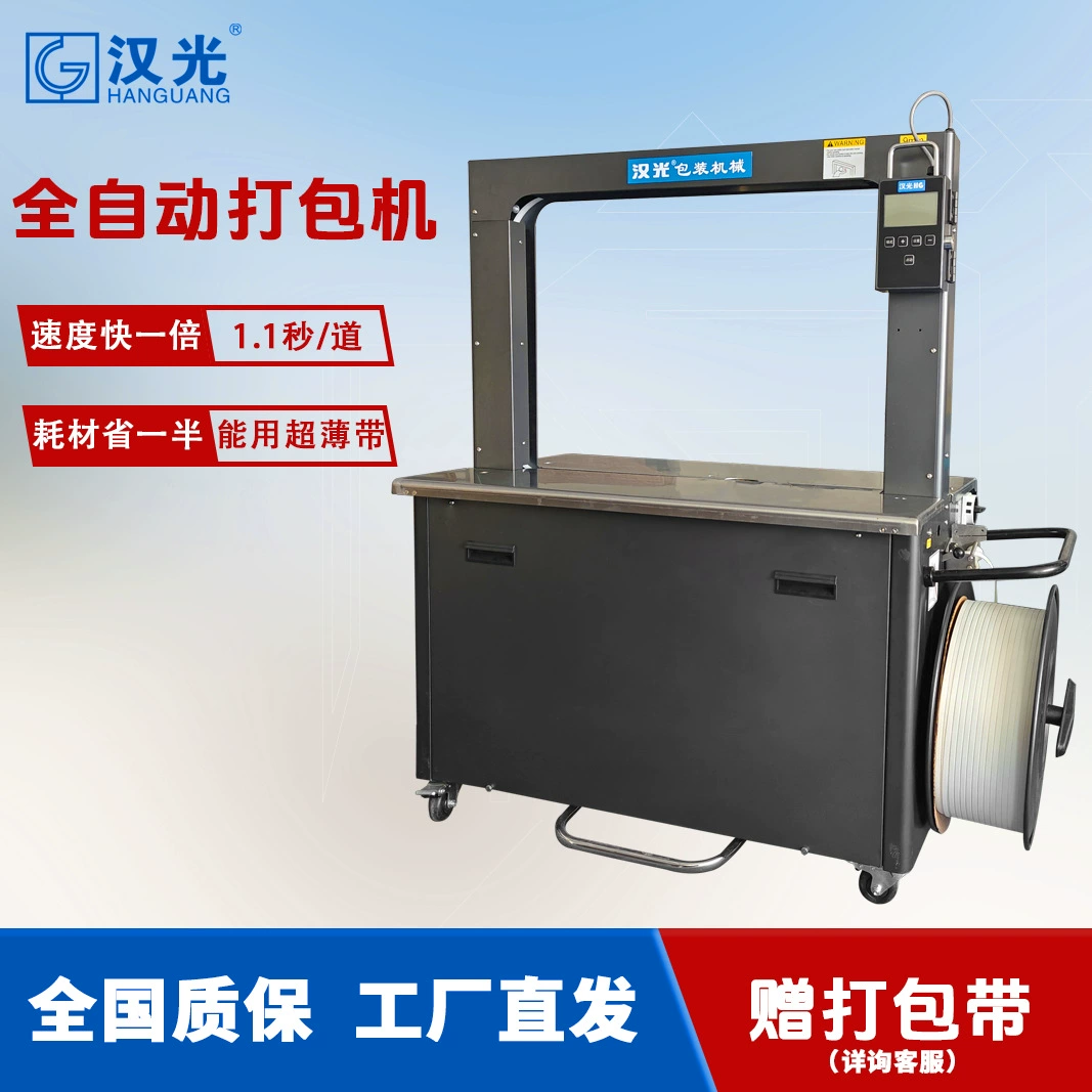 Полностью автоматическая пресс-подборка картонных коробок pp с ленточной упаковочной машиной производитель высокоскоростной упаковочной машины