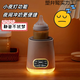 Constant Temperature Milk Shaker, Three-In-One Electric Milk Powder Mixer, Baby Brewed Milk Warmer, Factory Direct Sale