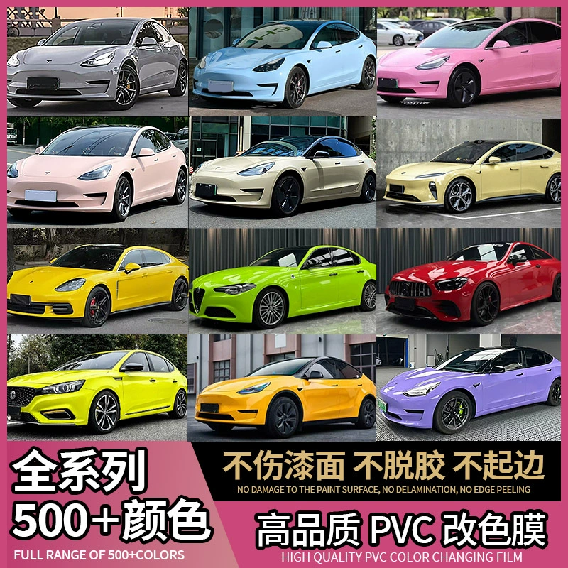 Автомобильная пленка для изменения цвета PET
