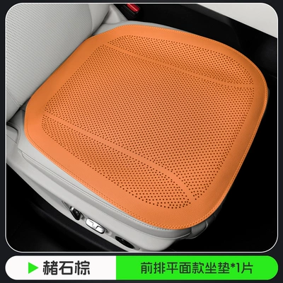 Amazon's Best-Selling All-Season Leather Seat cushion, seat cover - ocher-brown-flat-punch-model-1-piece-of-front-seat-cushion