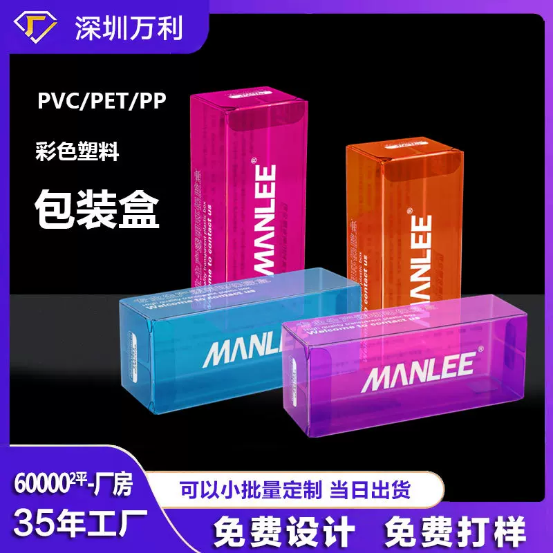 长条形益生菌塑料包装盒饮料食品pp盒子pet半透明塑料盒pvc盒子