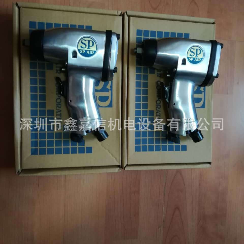 SP-1135B 现货批发日本 SP AIR日信 3/8气动冲击扳手 SP-1135B