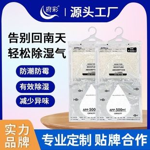 Household Dehumidification Bag Hangable Moisture Absorption Bag Moisture-proof Bag Mildew-proof Dehumidification Agent Dormitory Student Wardrobe Desiccant