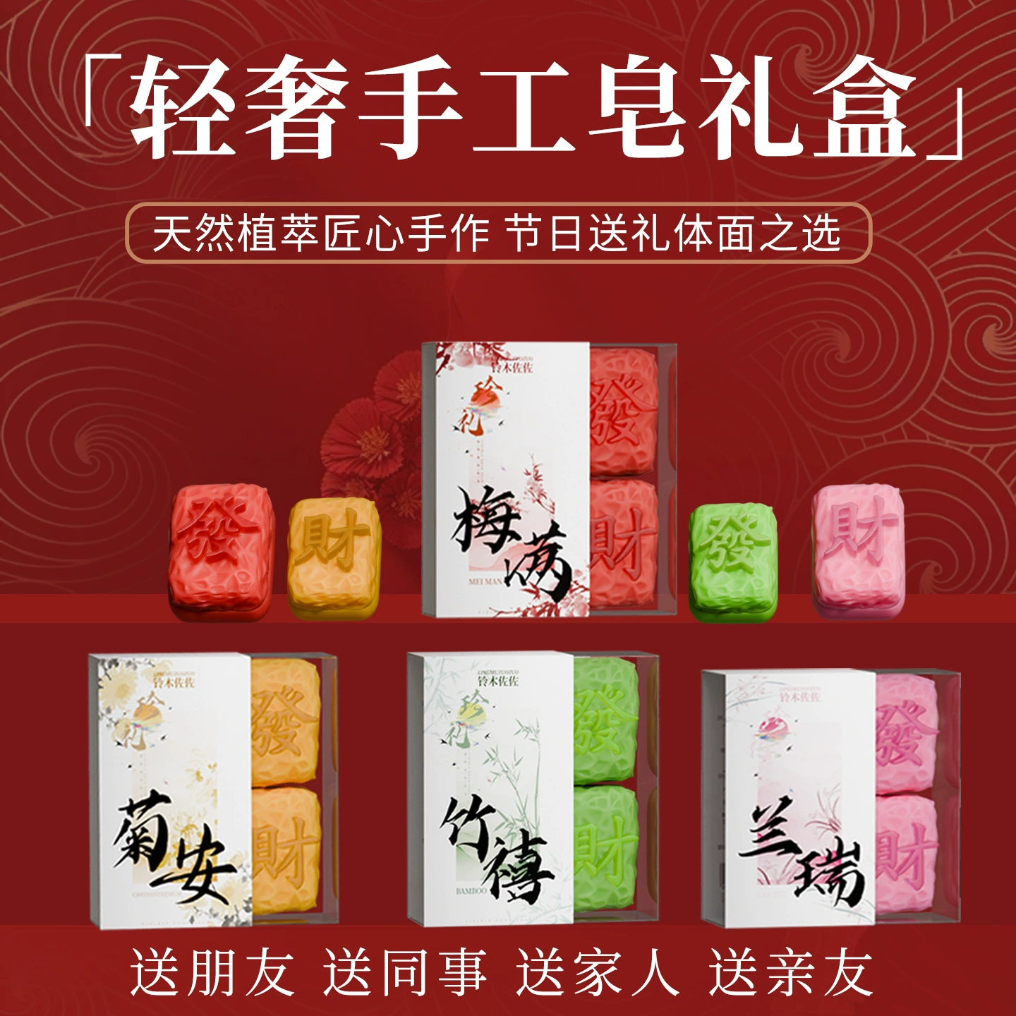 Suzuki Sazuo элитное сувенирное мыло ручной работы, дорогое мыло удачи, свадебный, день рождения, банкет, юбилейный сувенир