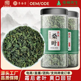 代用/养生茶;其他药食同源;传统糕点