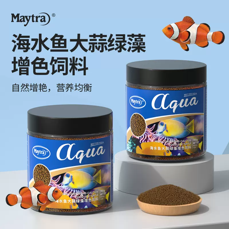美彩小型热带鱼饲料小丑鱼大蒜绿藻鱼食小颗粒下沉观赏鱼增色饲料