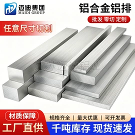 铝合金;铝及铝合金材