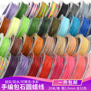 OAR 24��Ϟ�� 1mm�ֹ�����diy��ˮ�K����ĥ���Kmacrame�����K